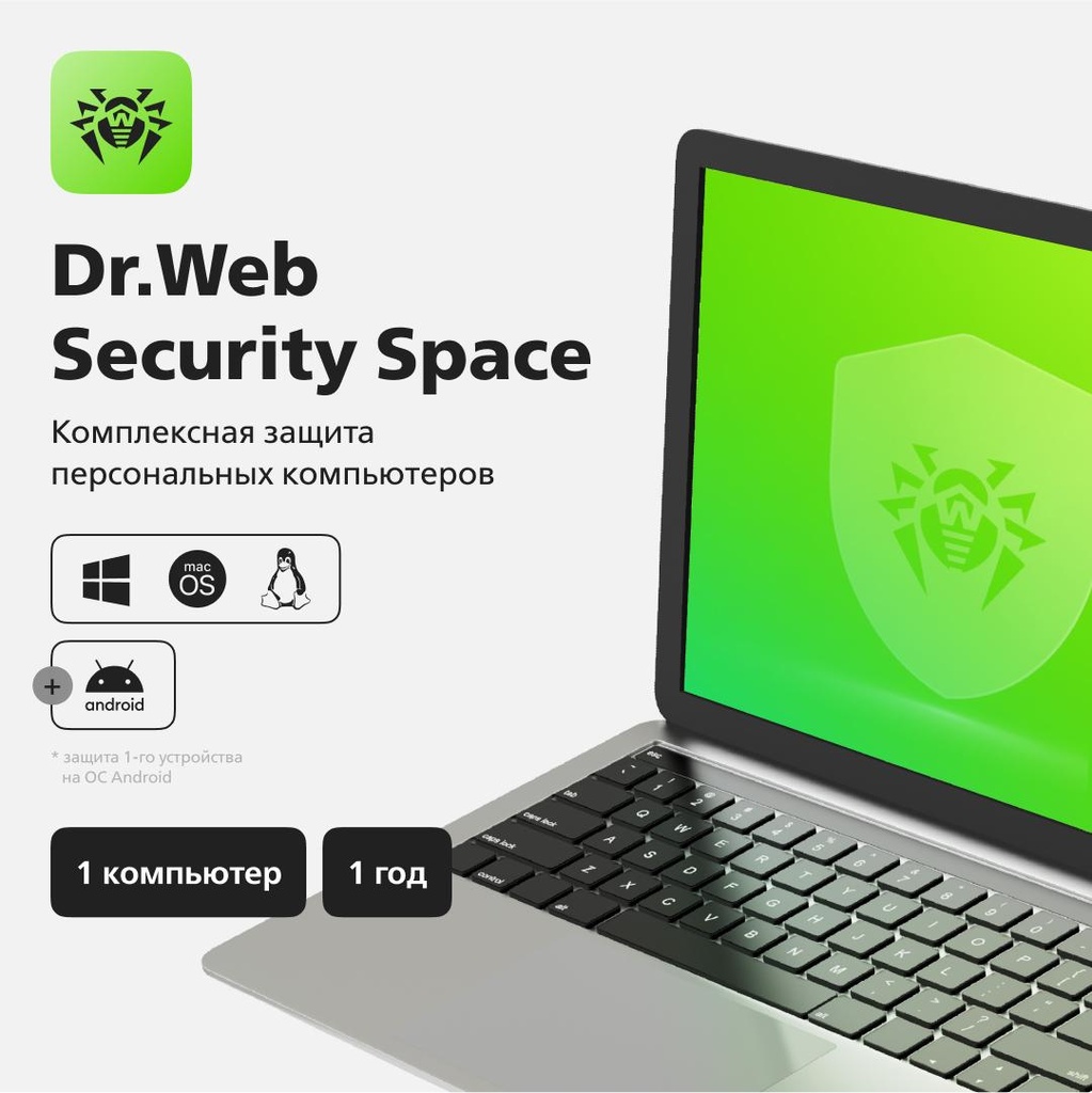 Dr.Web Security Space / 1 ПК