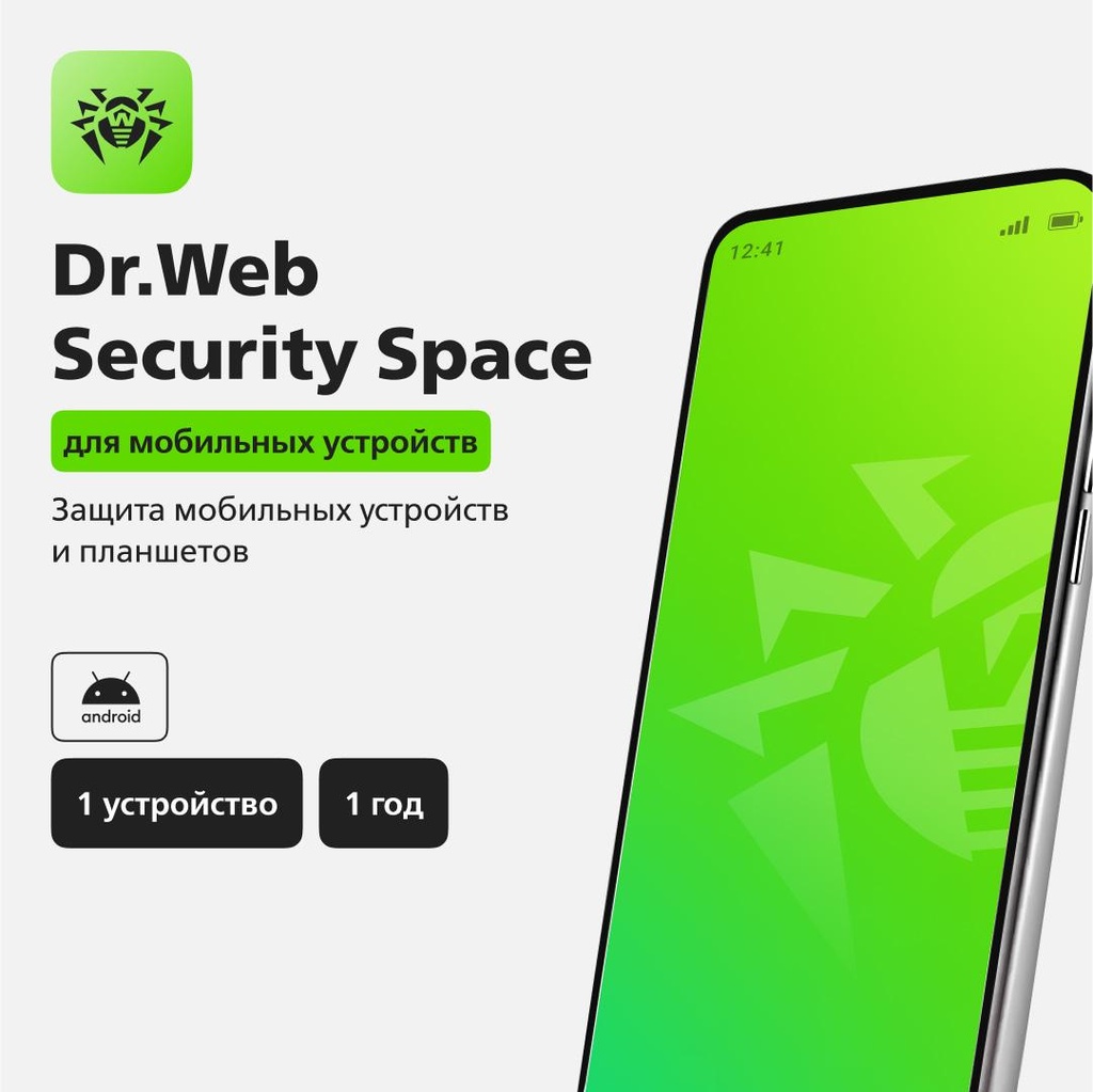 Dr.Web Security Space для мобильных устройств