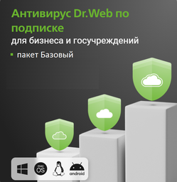 Антивирус Dr.Web по подписке (пакет Базовый)